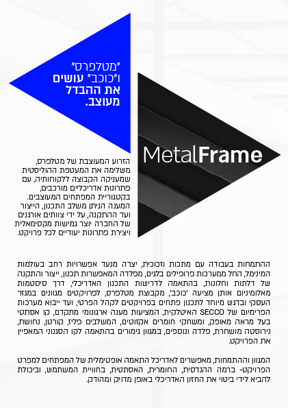 ברושור מטלפר...